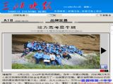 【关注2014年高考】三峡晚报：接力高考最牛班&nbsp;宜昌一中理科实验班均分达到640