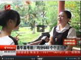 三峡电视台《直播宜昌》报道我校“最牛高考班：均分640 个个上一本”