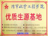我校被海军航空工程学院授予“优质生源基地”称号