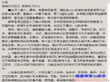 三峡晚报：【助力2014高考】我校名师指点高考冲刺秘诀——背诵作文范文&nbsp;坚持练习听力