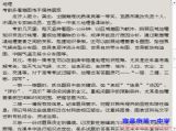 三峡晚报：【助力2014高考】我校名师指点高考冲刺秘诀——考前多看地图练手保持题感