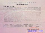 覃责实、戴可昕喜获中国矿业大学自主选拔录取资格