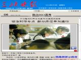 三峡晚报：【助力2014高考】市交警支队昨发布高考交通服务指南&nbsp;设临时停车点&nbsp;部分路段单向通行