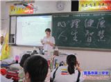 “心理健康与人生智慧”主题班会小结
