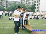 【关注2014年高考】我校举行快乐高考趣味运动会