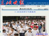 【关注2014年高考】三峡晚报：2.3万宜昌学子今迎高考