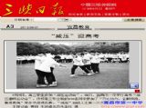 【关注2014年高考】三峡日报：“减压”迎高考