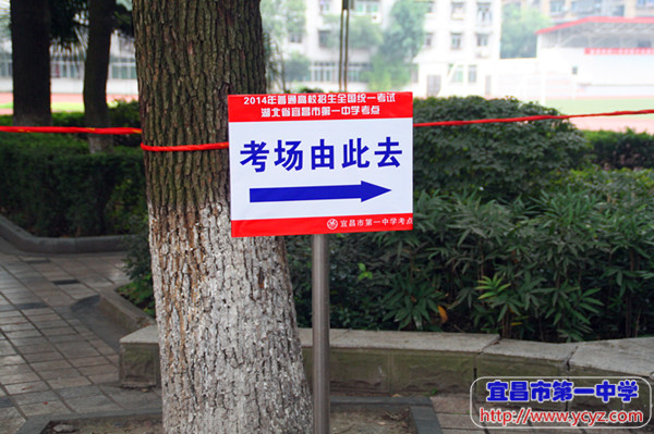 考务工作中,既严格按照省考试院,市教育招考办相关要求布置考点和考场