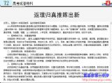 【关注2014年高考】三峡商报：宜昌一中名师点评2014年湖北高考理科数学