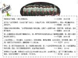 【2014年军训之声】佳句赏析