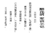 【2014年军训之声】醉花阴&nbsp;军训小记