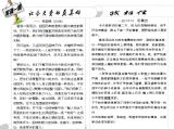 【2014年军训之声】军训一线栏目文两侧