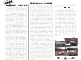 【2014年军训之声】第三期军思纵横三篇