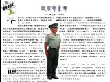 【2014年军训之声】第四期最可爱的人栏目——教官，你真帅！