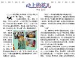 【2014年军训之声】第四期军训一线栏目文两侧