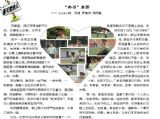 【2014年军训之声】第二期最可爱的人栏目——“帅哥”来袭