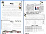 【2014年军训之声】第五期制版