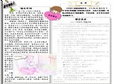 【2014年军训之声】第五期最可爱的人栏目文两篇