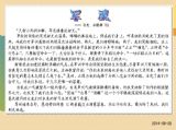 【2014年军训之声】第五期军训一线栏目文三侧