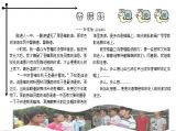【2014年军训之声】第五期军思纵横栏目文两篇