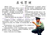 【2014年军训之声】第六期军思纵横栏目文两篇