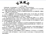 【2014年军训之声】第七期——军训感言