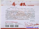 北京林业大学给我校发来喜报