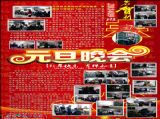 洋溢青春的热情——元旦迎新晚会评比结果