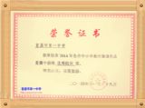 我校获2014年全市中小学教师微课作品制作竞赛“优秀组织奖”