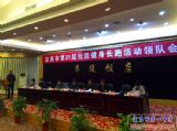 迈步元旦长跑，共迎新年来到