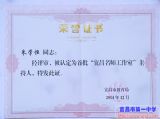 我校2个宜昌市首批名师工作室正式挂牌