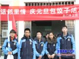 雷锋志愿服务队进社区活动系列报道之三：1409班雷锋志愿服务队活动记录