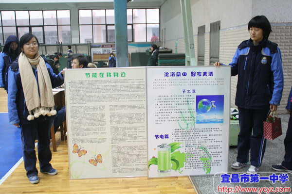 第十九届科技节系列报道(十一)：节能在我身边评奖结果