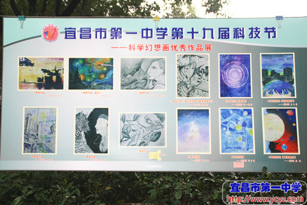 第十九届科技节系列报道(十二)：&nbsp;节徽设计及科幻画创作大赛