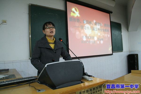我校教职工认真学习十八届五中全会精神