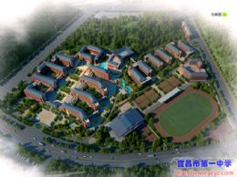 宜昌市第一中学2014年大事记