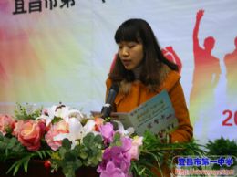 教师代表向华美在2015届高三年级成人仪式上的发言