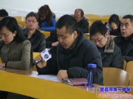 上海圆创•宜昌一中高三二轮复习论坛活动之语文篇