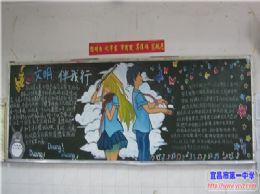 三月“文明伴我行”黑板报评比结果