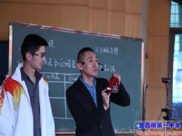 陈晓伟老师主讲湖北省七市州高三物理备考会示范课