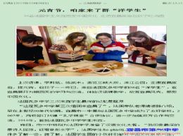 三峡商报：元宵节，咱家来了群“洋学生”