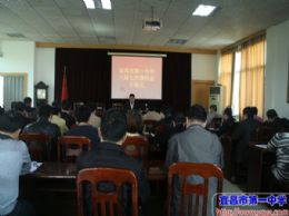 我校召开八届七次教代会