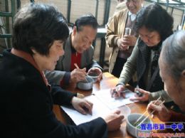 我校举行离退休教职工趣味运动会