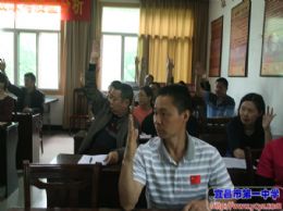 我校八届七次教代会顺利闭幕