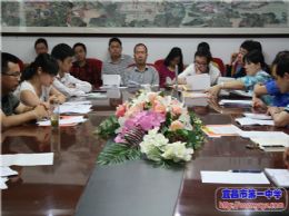 我校召开全体班主任工作研讨会