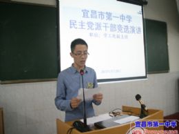我校公开选拔民主党派干部