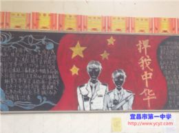四月“纪念抗战胜利70周年”黑板报评比结果