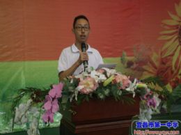 学生代表杨世祥在2015届高三毕业典礼大会上的发言