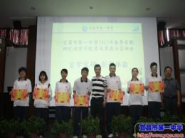 我校举行2015年春季研究性学习优秀成果答辩会
