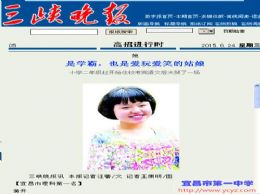 三峡晚报：是学霸，也是爱玩爱笑的姑娘